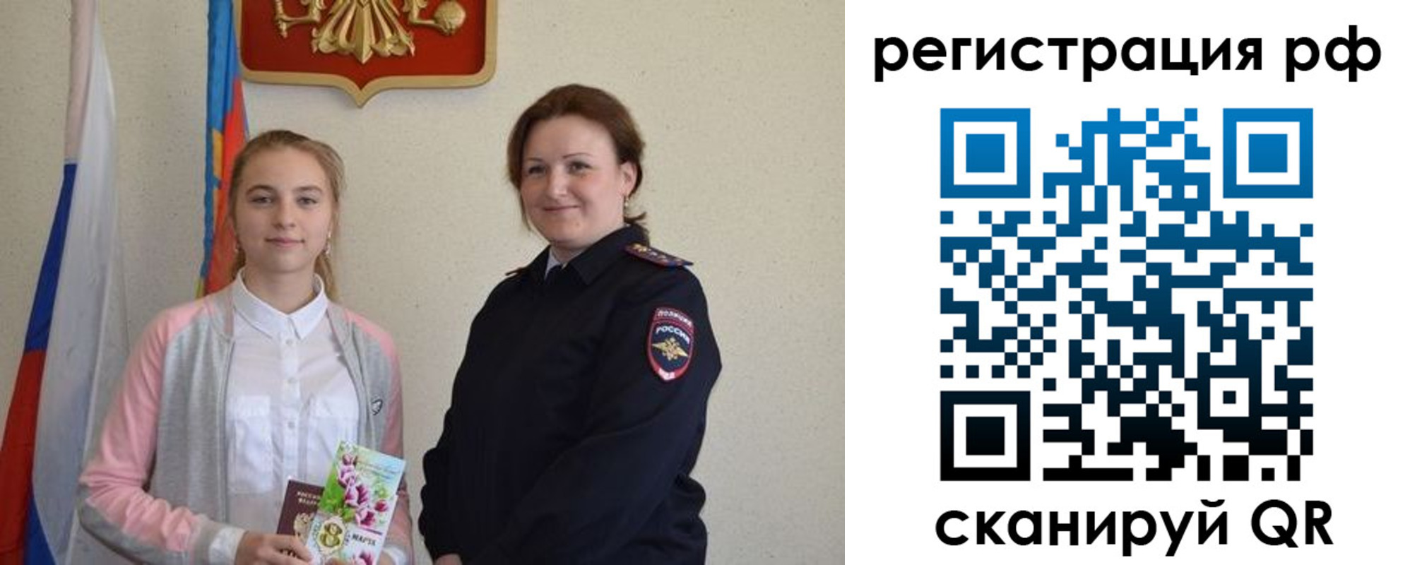временная прописка в Поворино