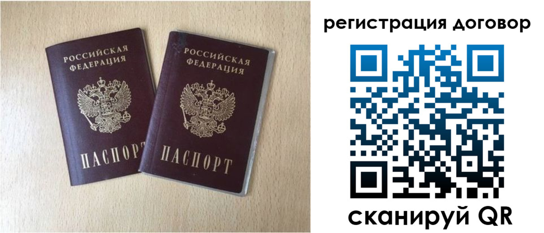 временная регистрация 2025 в Поворино