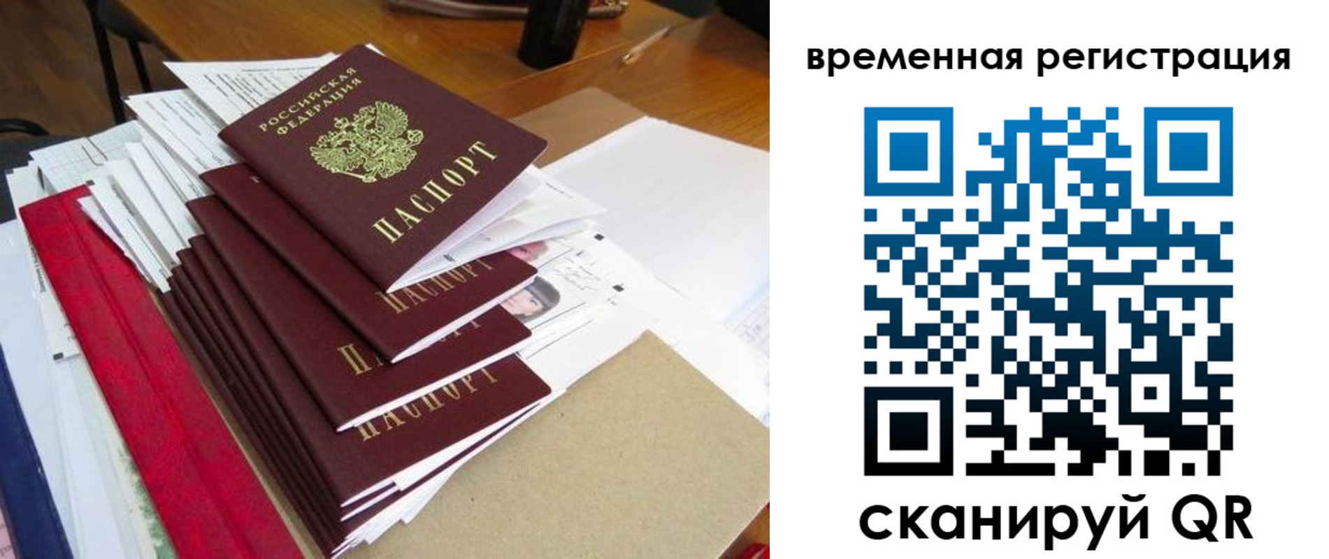 регистрация для школы в Поворино