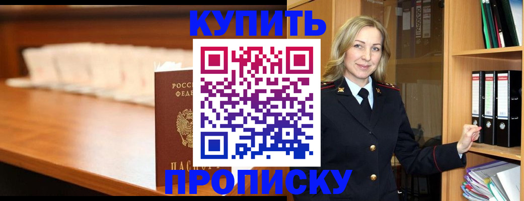 временная регистрация в квартире в Поворино