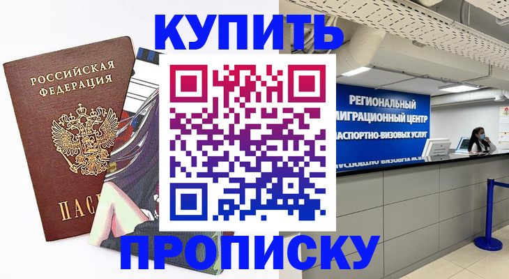 временная регистрация 2025 в Поворино