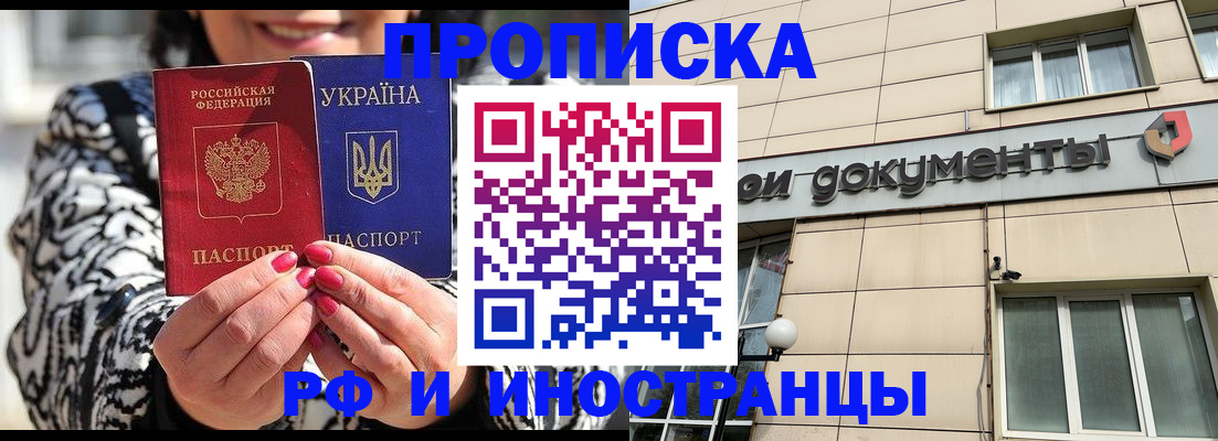 прописка для военкомата в Поворино