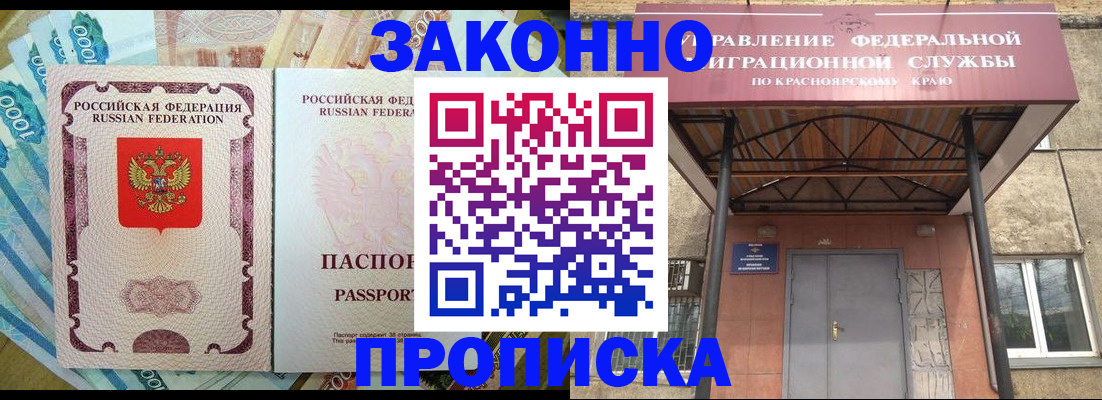 временная регистрация гарантия в Поворино